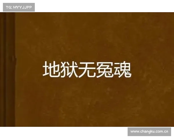 《女鬼桥:踏上诡异冤魂之路,揭开死亡背后的真相》 《女鬼桥:踏上诡异冤魂之路,揭开死亡背后的真相》