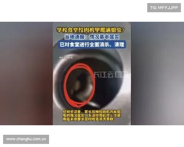 学校食堂绞肉机发现活蛆,全面消杀进行中 学校食堂绞肉机发现活蛆,全面消杀进行中