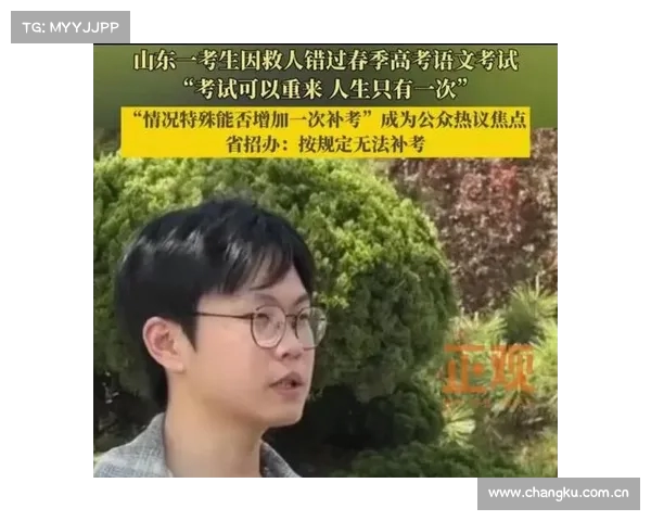 考生因抢救同学错过高考获得补考机会 体现人性关怀与公平正义 考生因抢救同学错过高考获得补考机会 体现人性关怀与公平正义