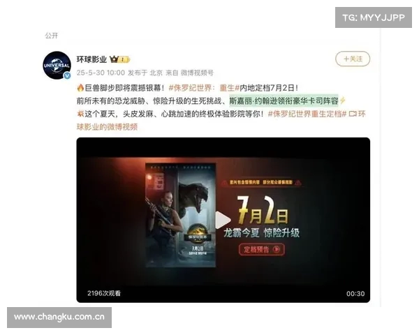 《侏罗纪世界重生定档7月2日史前巨兽震撼回归IMAX影院》 《侏罗纪世界重生定档7月2日史前巨兽震撼回归IMAX影院》