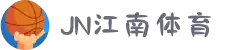 JN江南·(中国区)体育官方网站-JN SPORTS